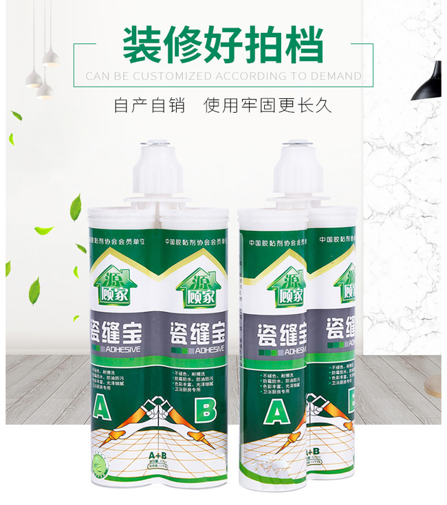 顧家真瓷膠批發(fā)