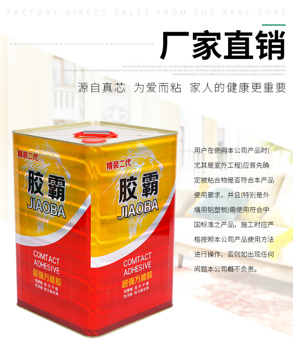 甘肅萬能膠生產(chǎn)廠家